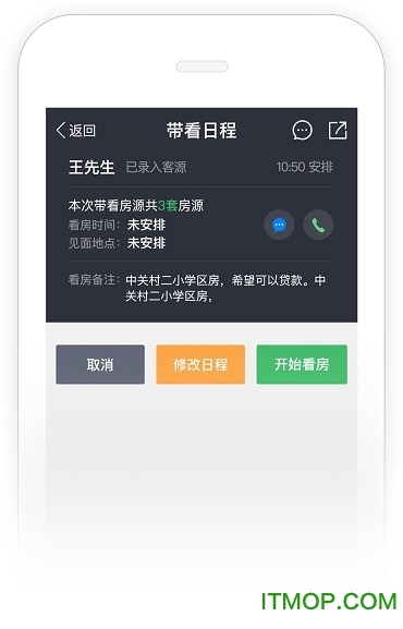 掌上链家家信(全新升级link)
