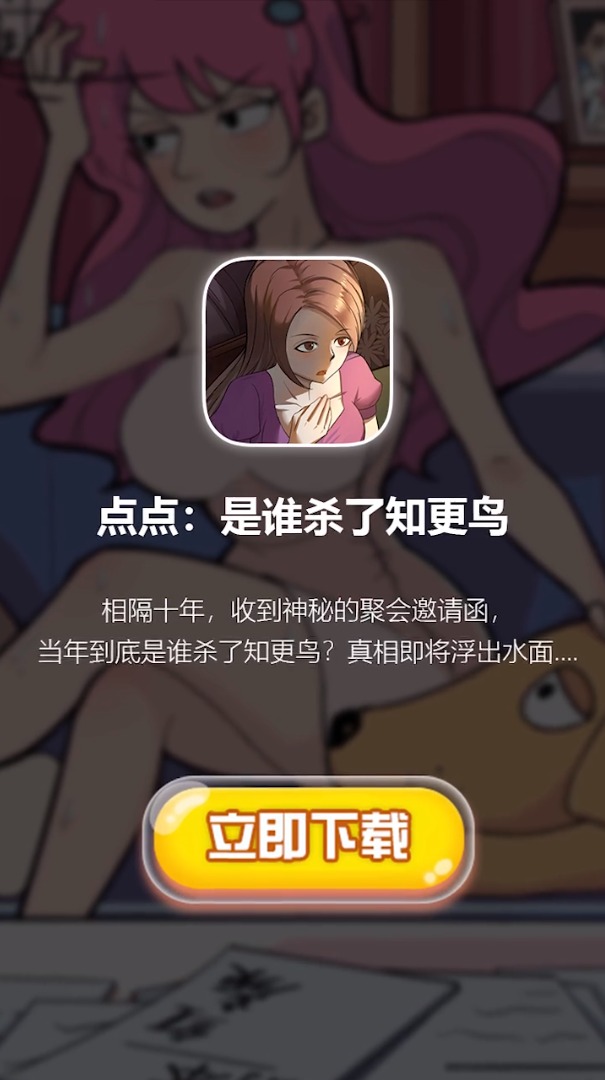 点点:是谁杀了知更鸟