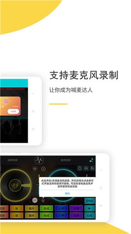 DJ打碟机模拟器