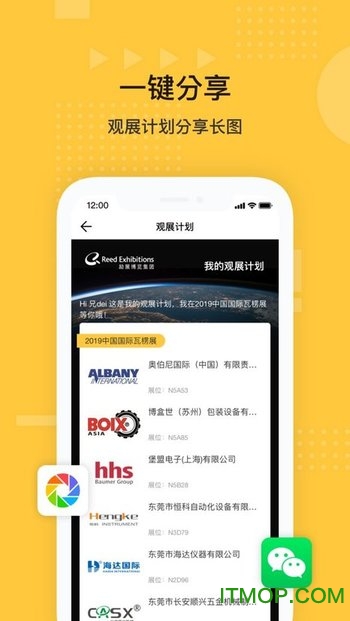 励展通(Reed Connect)