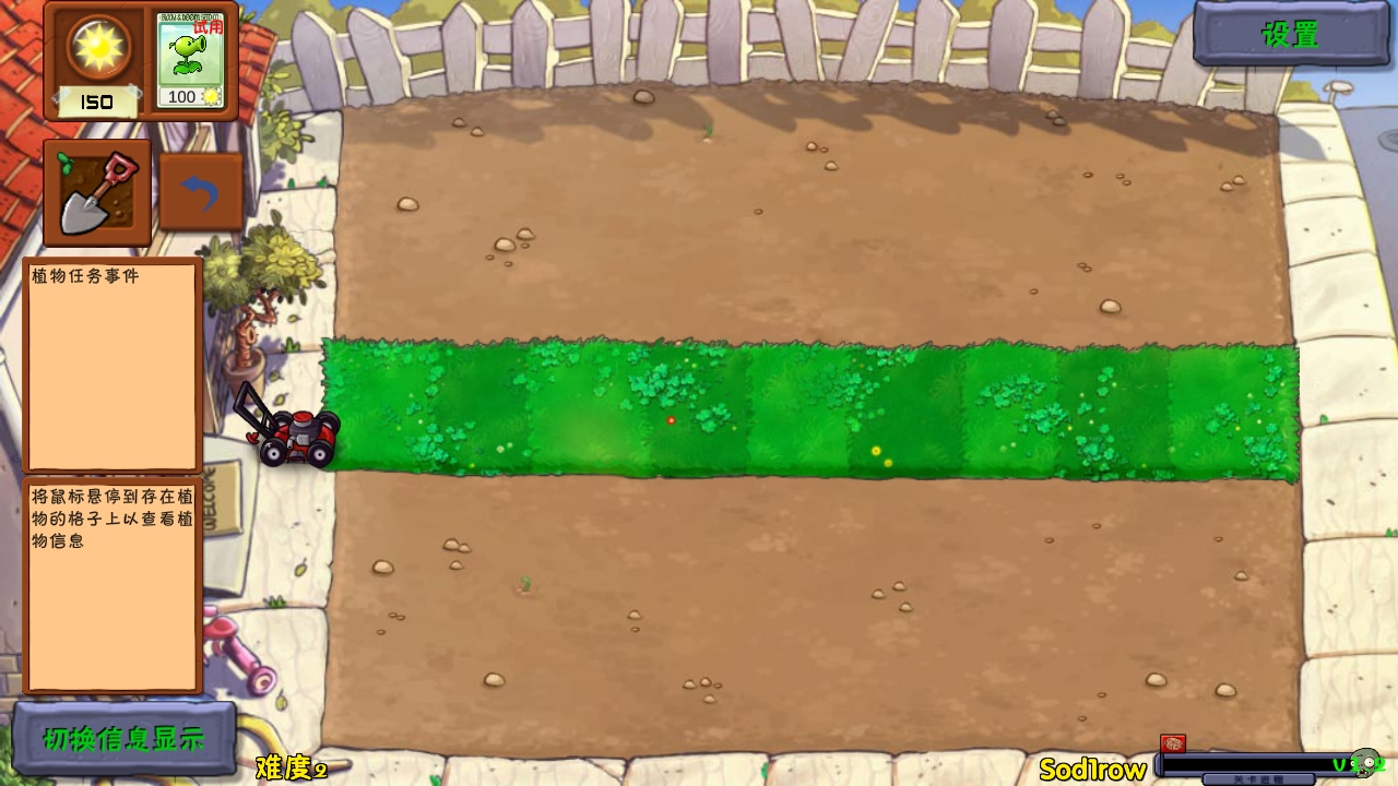 植物大战僵尸好感度版