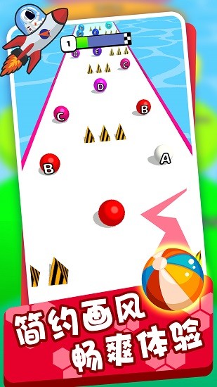 球球跳跃大师 球球跳跃大师