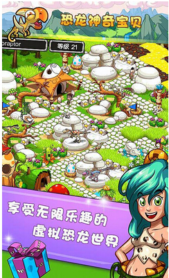 恐龙神奇宝贝手机版