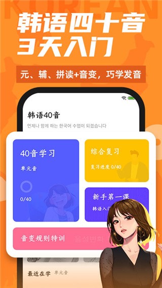 羊驼韩语 安卓版v3.0.6