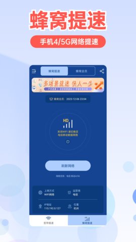 提速狗
