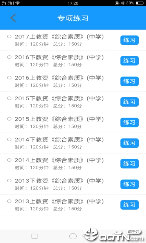 资料库系统 资料库系统