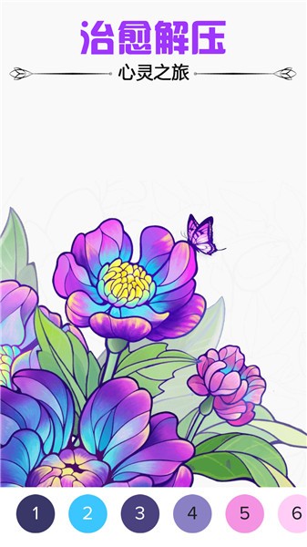 趣味涂数字填色