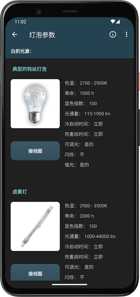 照明计算