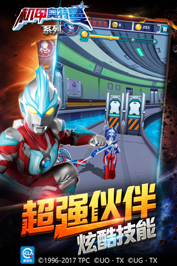 机甲奥特曼内置菜单版