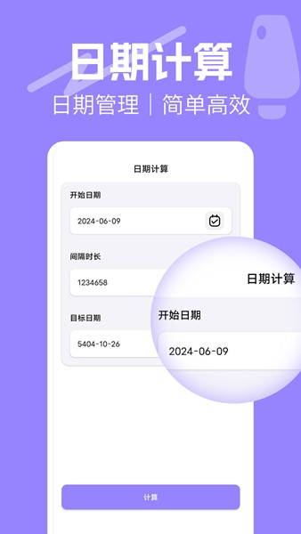 化妆品记录