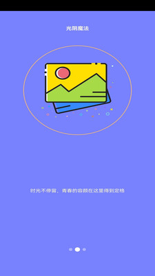 fakelocation倒计时