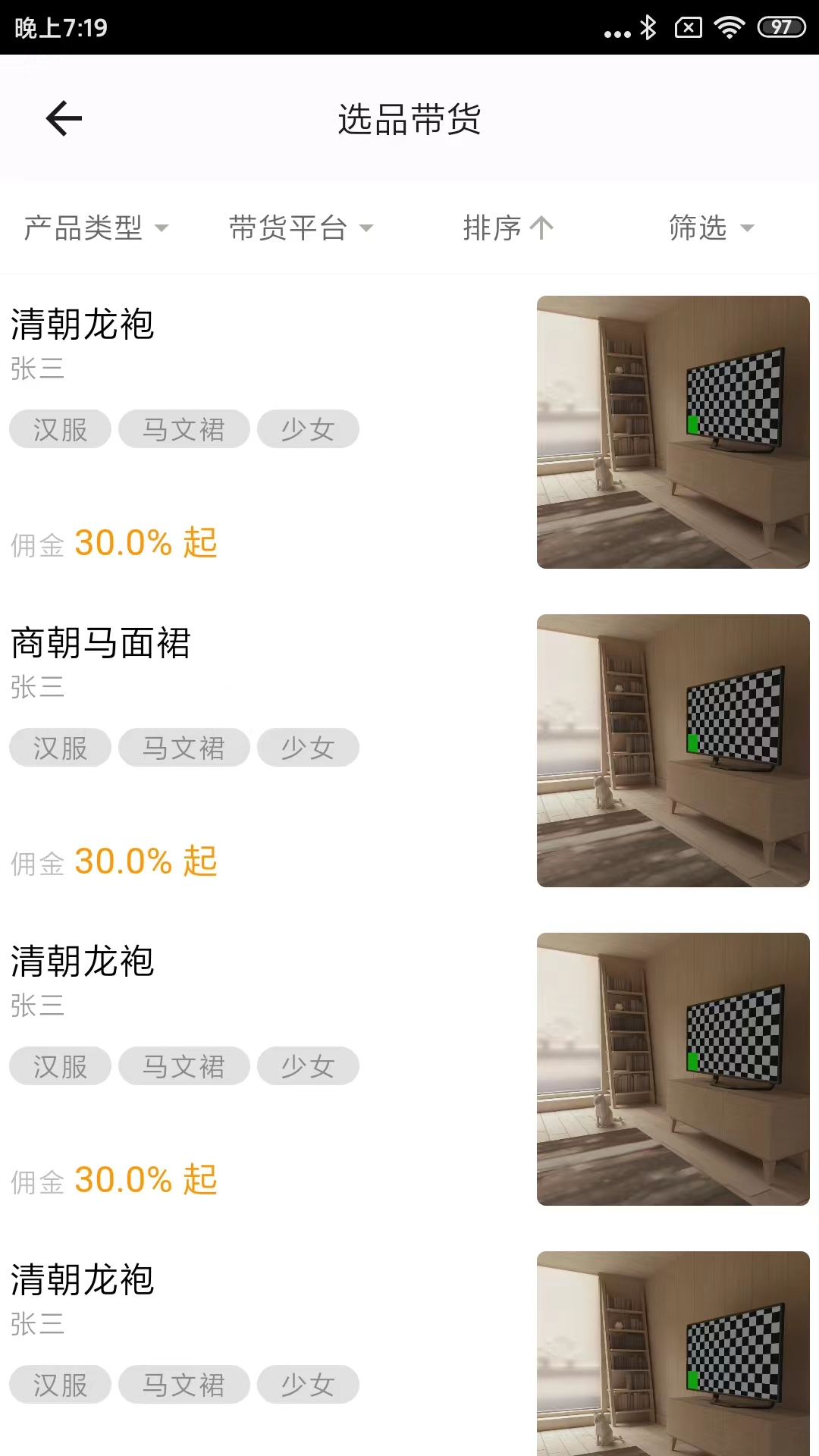 美言