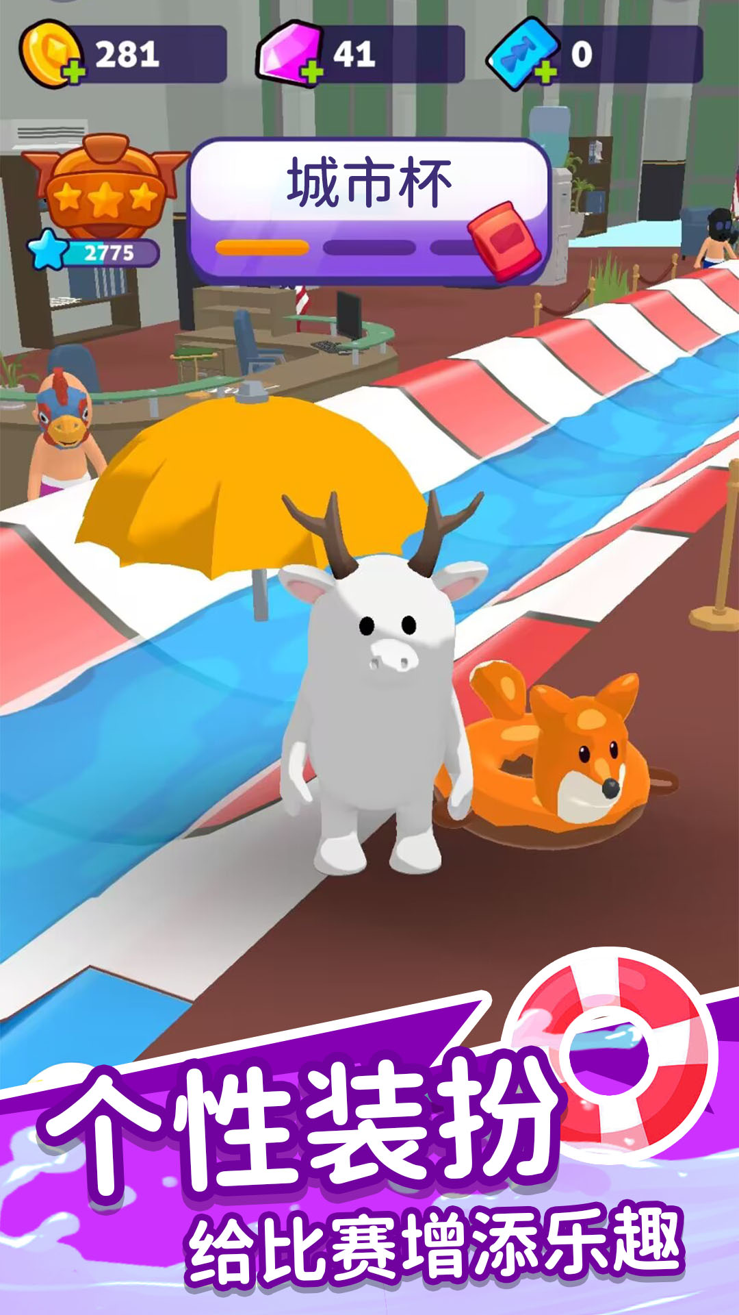 水上乐园酷跑 水上乐园酷跑