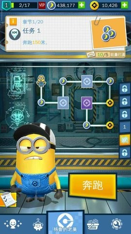 神偷奶爸小黄人快跑