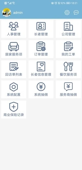 乐邻天下
