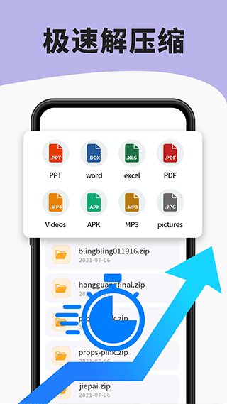 7zip解压器安卓版