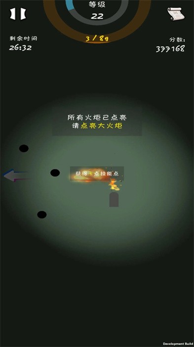 燃炬之火