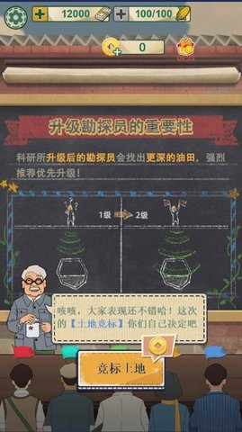 模拟石油大亨精英 模拟石油大亨精英