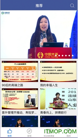 培训微课堂