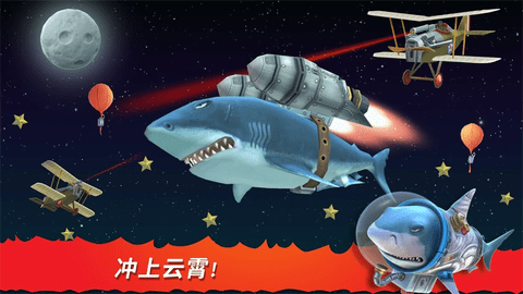 饥饿鲨进化解锁全部鲨鱼版 饥饿鲨进化解锁全部鲨鱼版