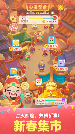 天天爱消除