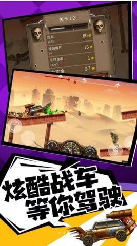 打僵尸