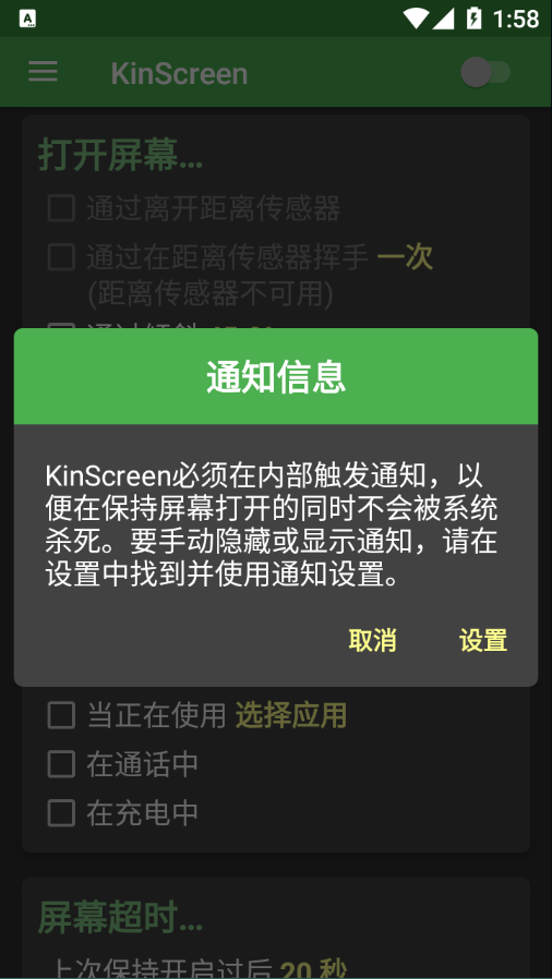 KinScreen