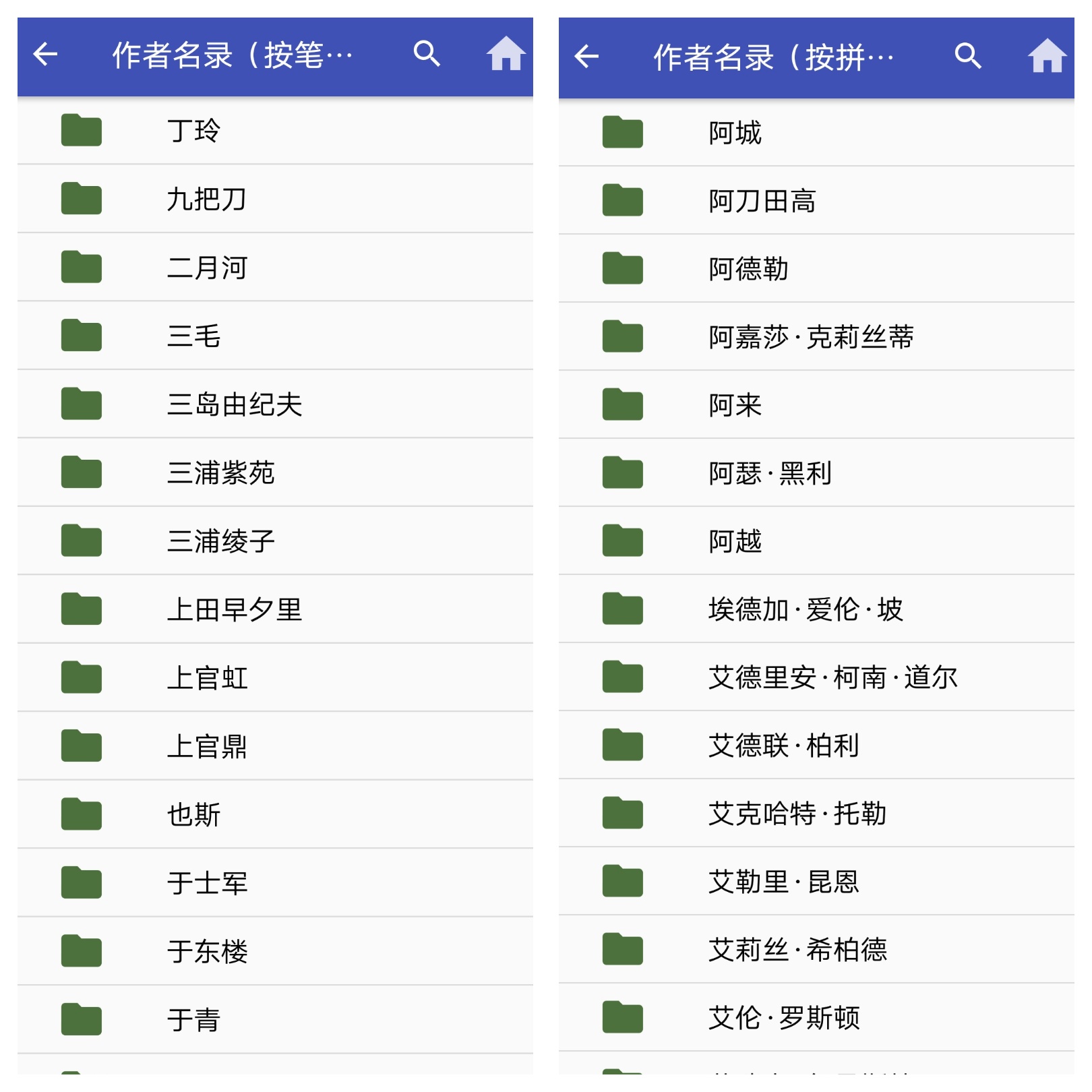 好讀之友