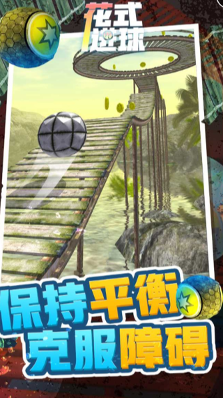 花式进球 花式进球