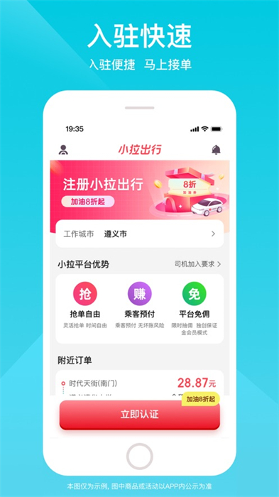 小拉出行司机端最新版
