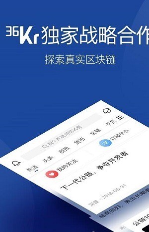 Odaily星球日报app平台官方版