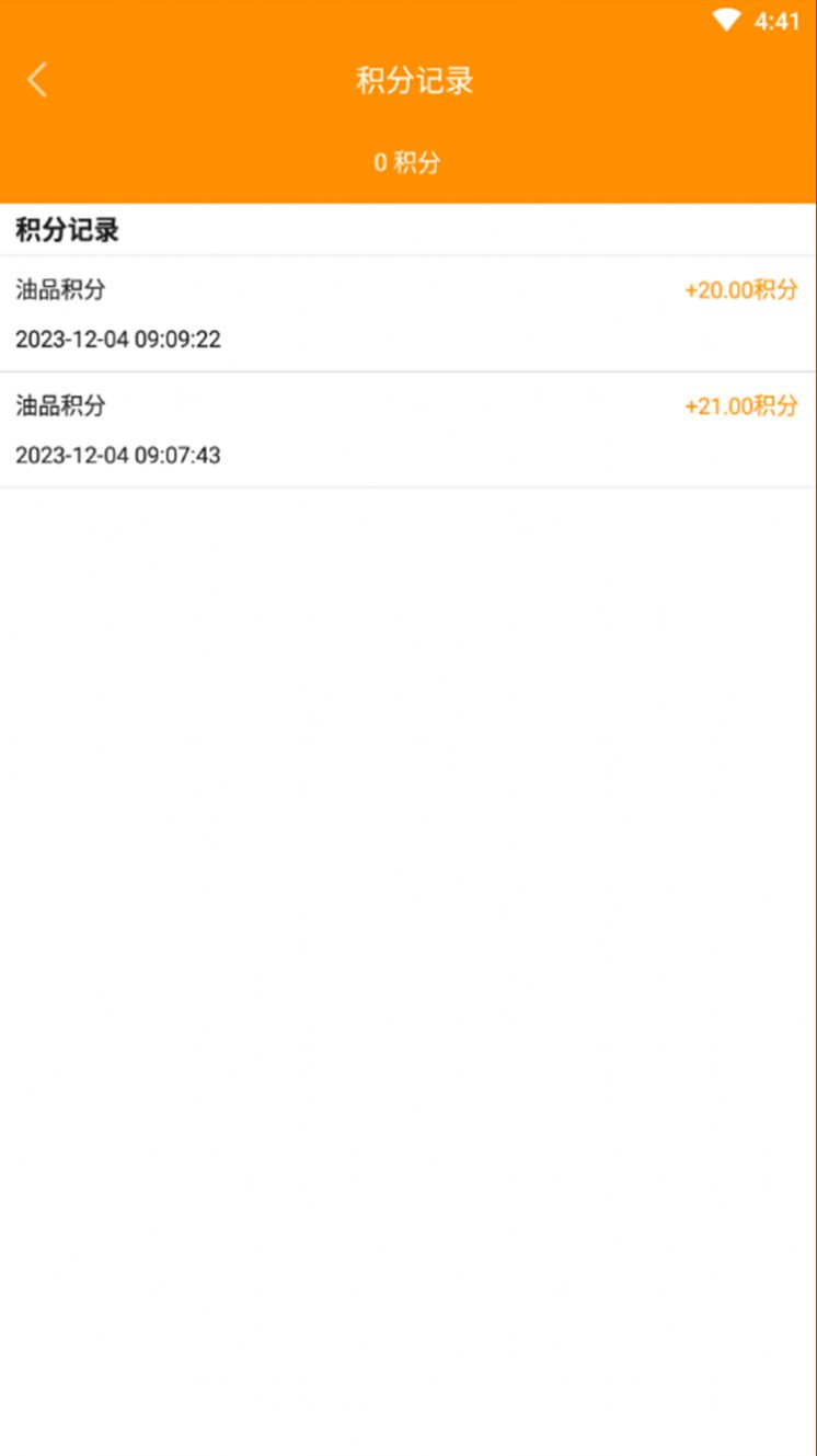 智能油站云平台App