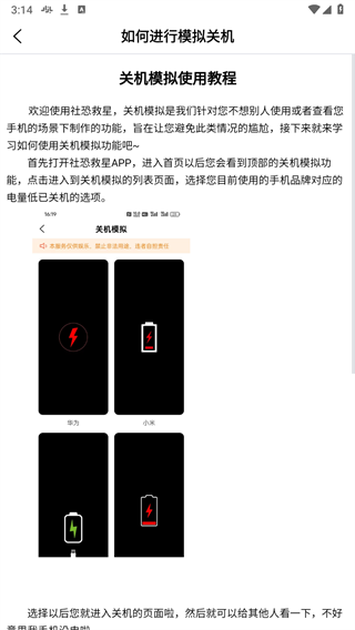 社恐救星