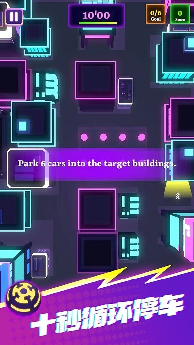 10秒必须死赛车循环