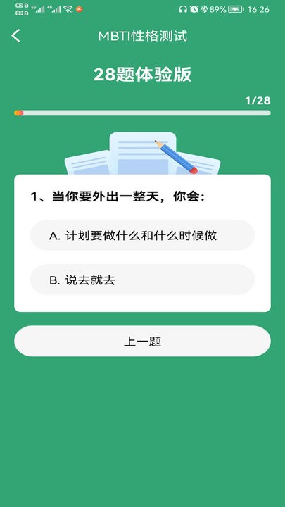 MBTI Personality Test