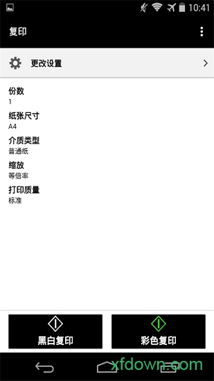 佳能打印机手机软件最新版