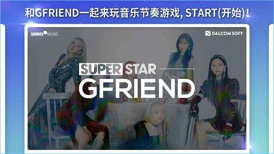 SuperStar GFRIEND 安卓版v2.12.4