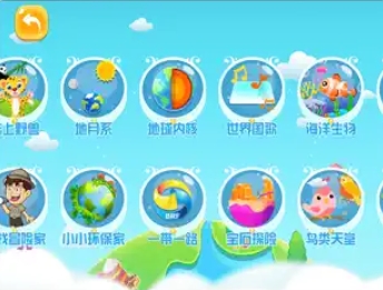 AR地球仪-开启探索世界新时代 ios版