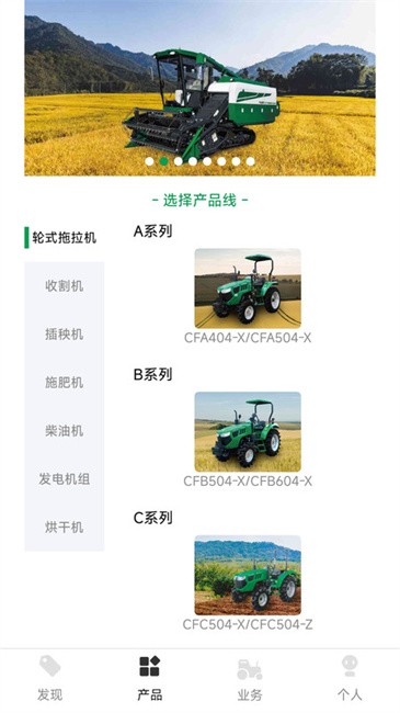 常发农机