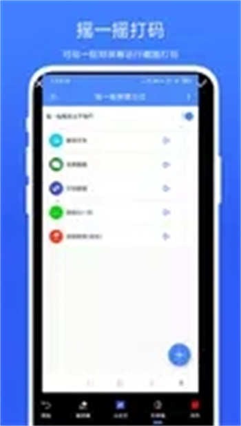 摇一摇快捷方式