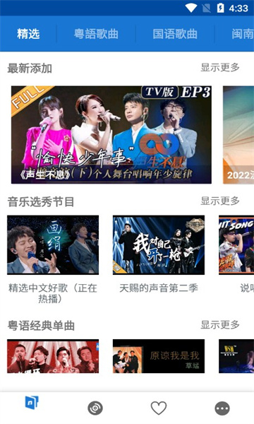 LinLi音乐最新版