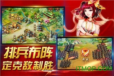大战国