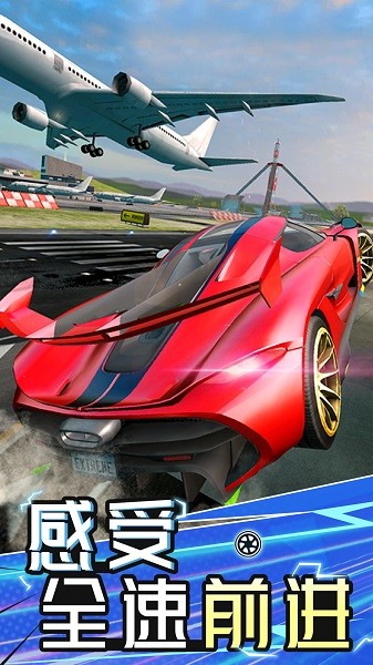 飞行跑车模拟器