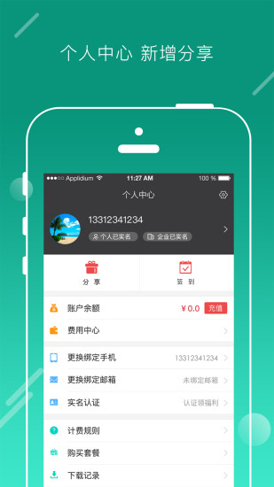 真相取证软件