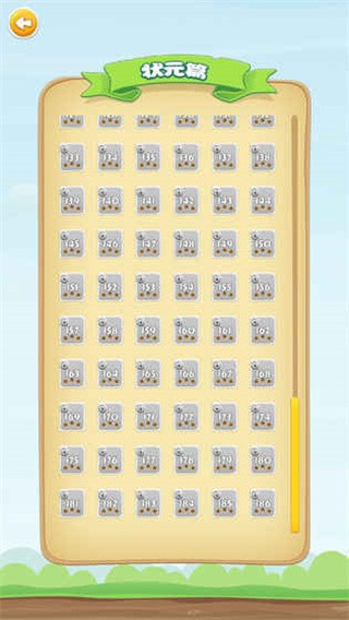 乐消消
