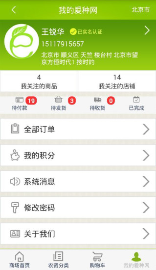 爱种网