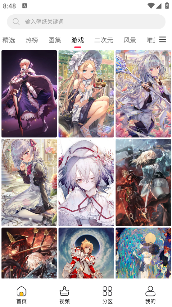 花火壁纸app