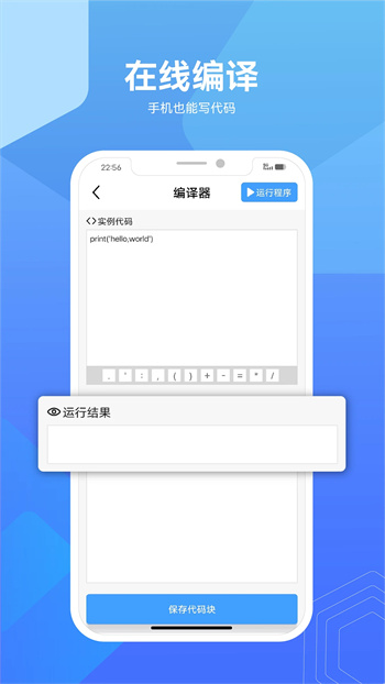 Python编程狮