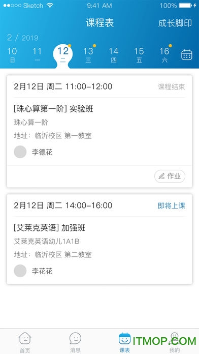 珠心算训练