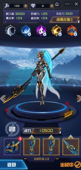 机甲斗兽场100种机甲